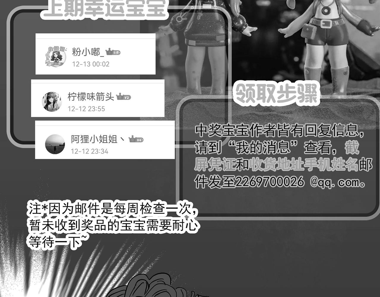 《怪奇实录》漫画最新章节第391话 孤独者们（三）免费下拉式在线观看章节第【102】张图片