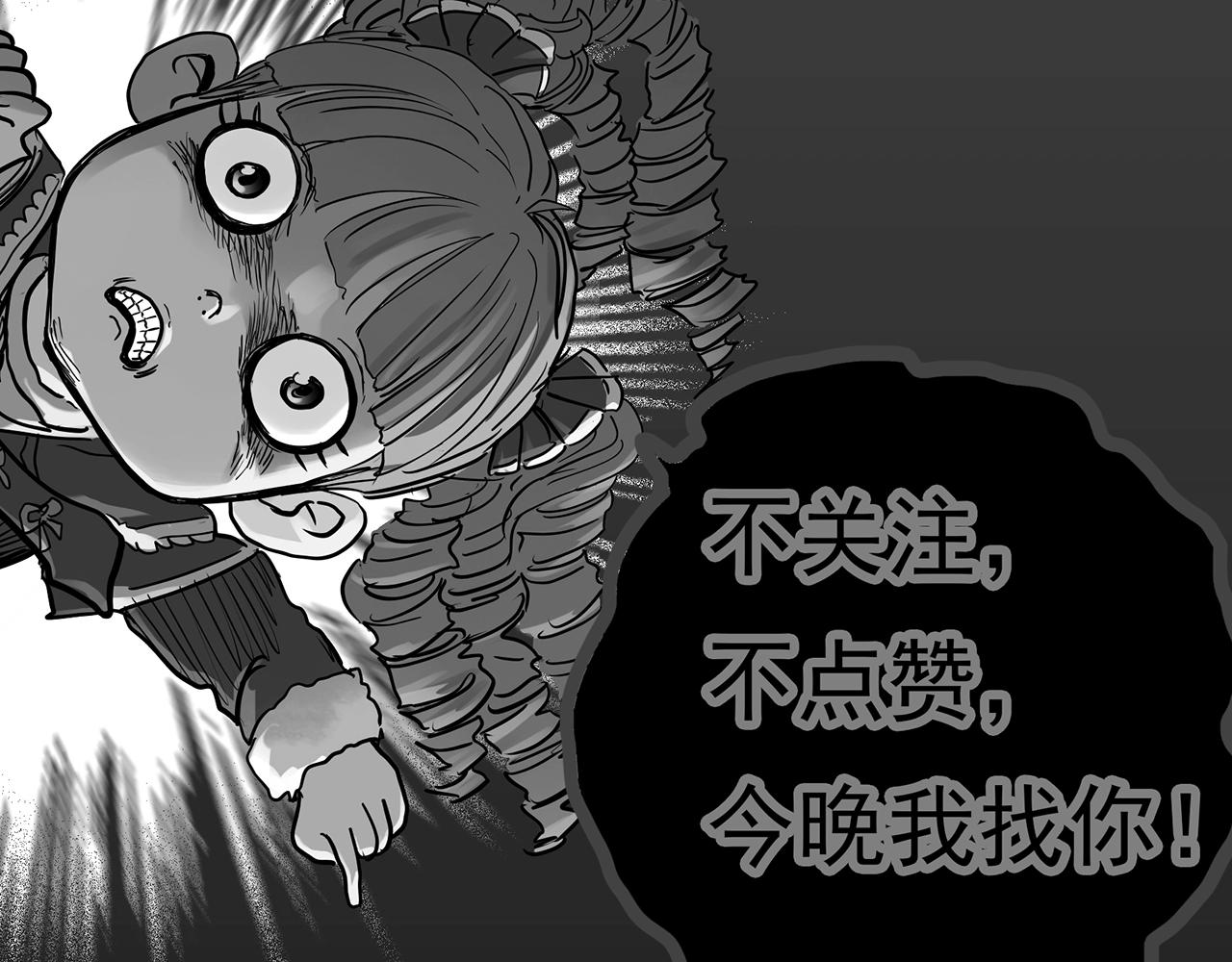 《怪奇实录》漫画最新章节第391话 孤独者们（三）免费下拉式在线观看章节第【103】张图片