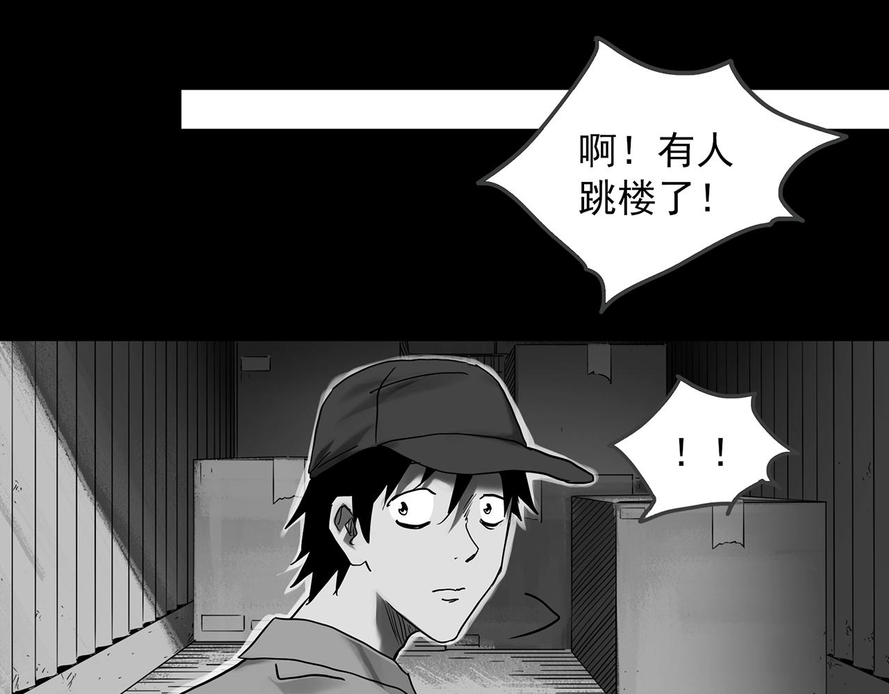 《怪奇实录》漫画最新章节第391话 孤独者们（三）免费下拉式在线观看章节第【14】张图片