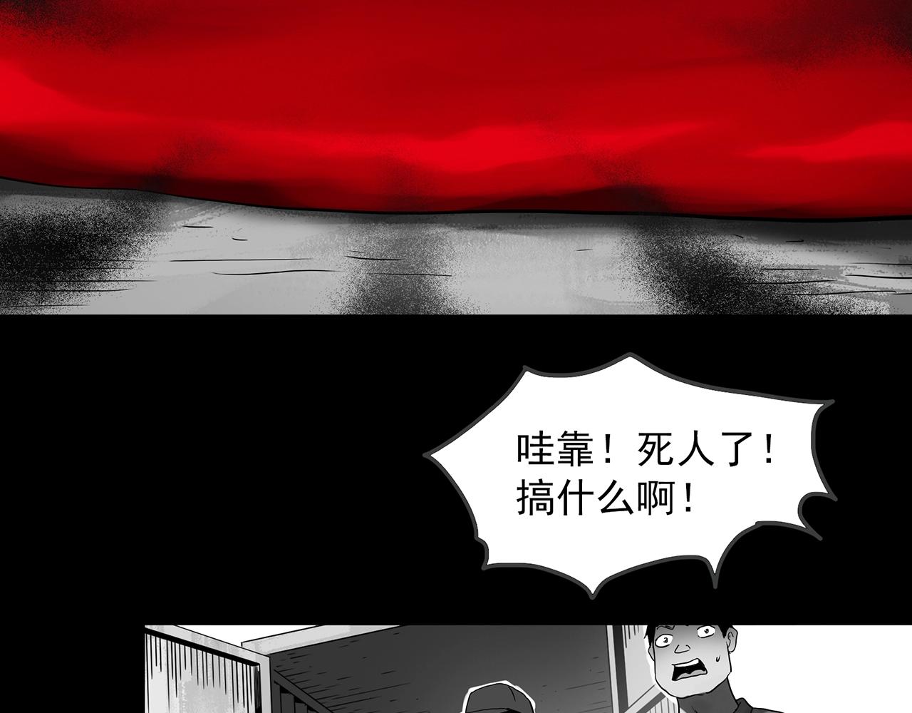 《怪奇实录》漫画最新章节第391话 孤独者们（三）免费下拉式在线观看章节第【19】张图片