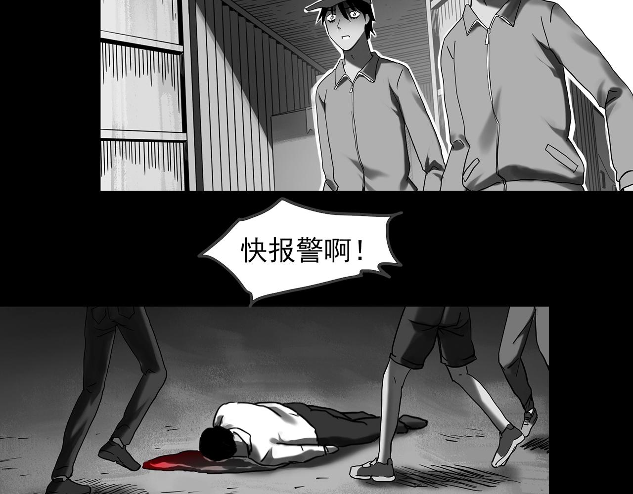 《怪奇实录》漫画最新章节第391话 孤独者们（三）免费下拉式在线观看章节第【20】张图片