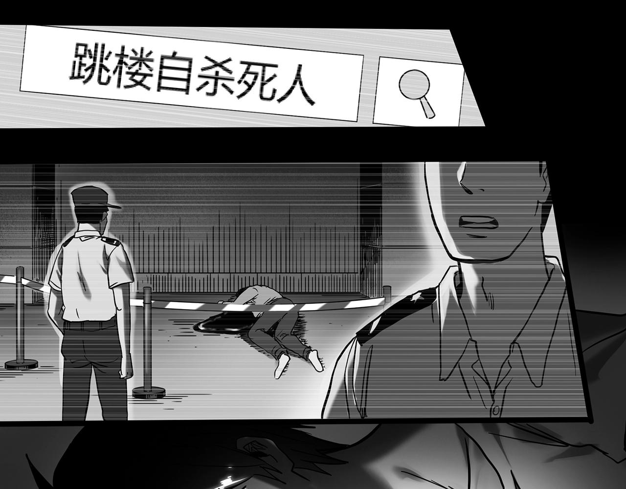 《怪奇实录》漫画最新章节第391话 孤独者们（三）免费下拉式在线观看章节第【27】张图片