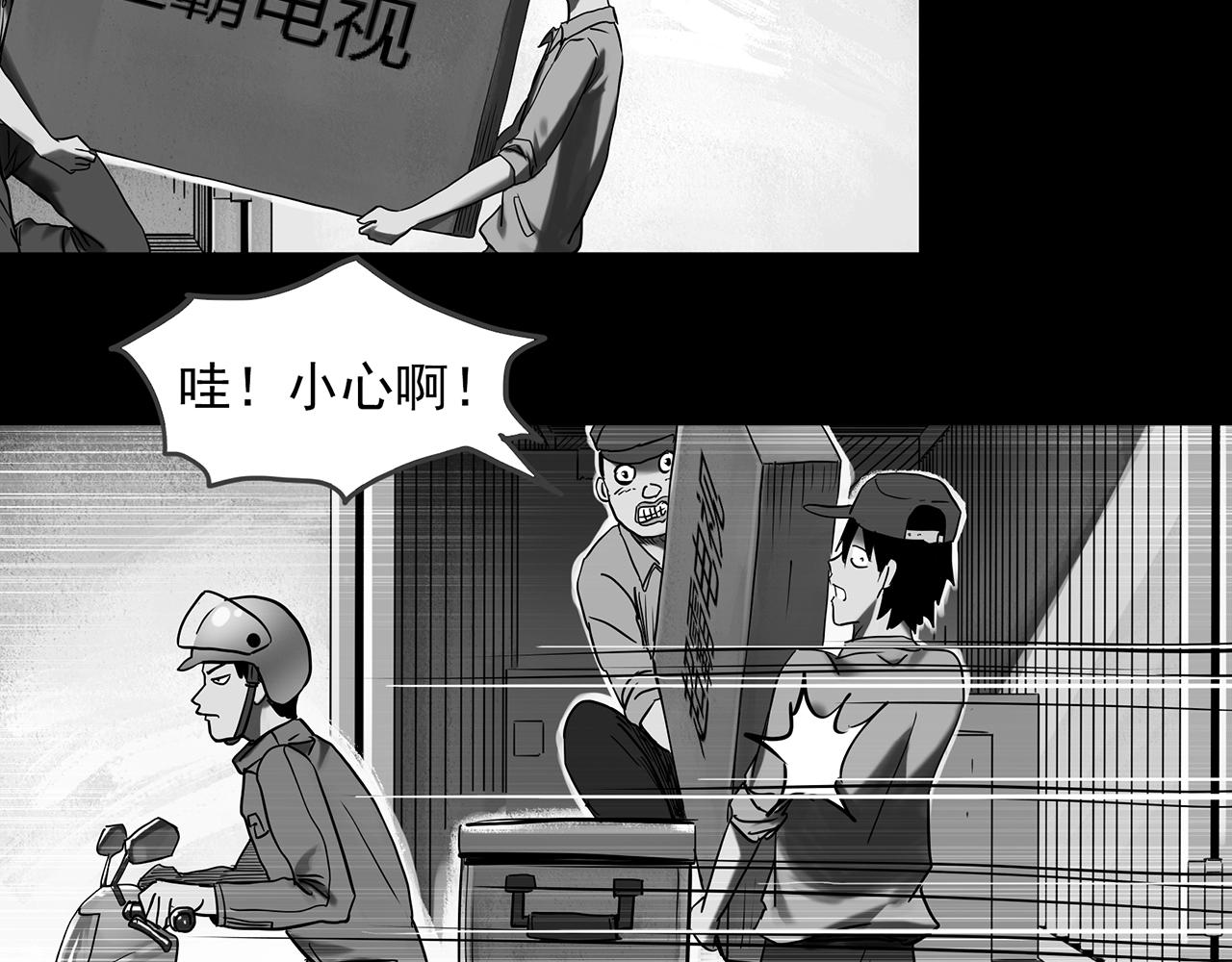 《怪奇实录》漫画最新章节第391话 孤独者们（三）免费下拉式在线观看章节第【31】张图片