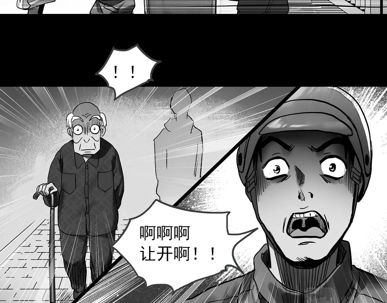 《怪奇实录》漫画最新章节第391话 孤独者们（三）免费下拉式在线观看章节第【32】张图片