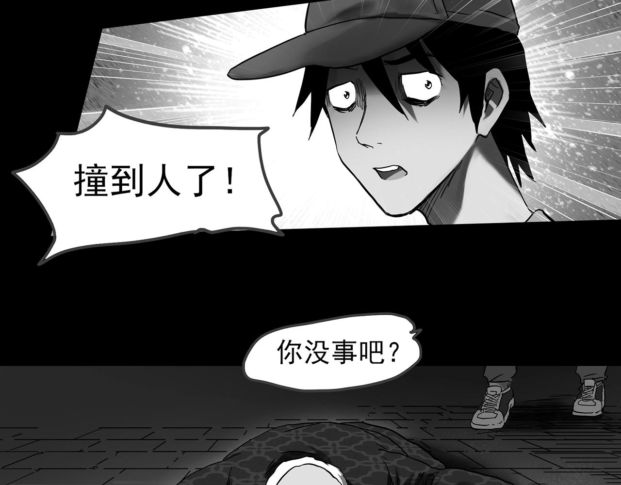 《怪奇实录》漫画最新章节第391话 孤独者们（三）免费下拉式在线观看章节第【35】张图片