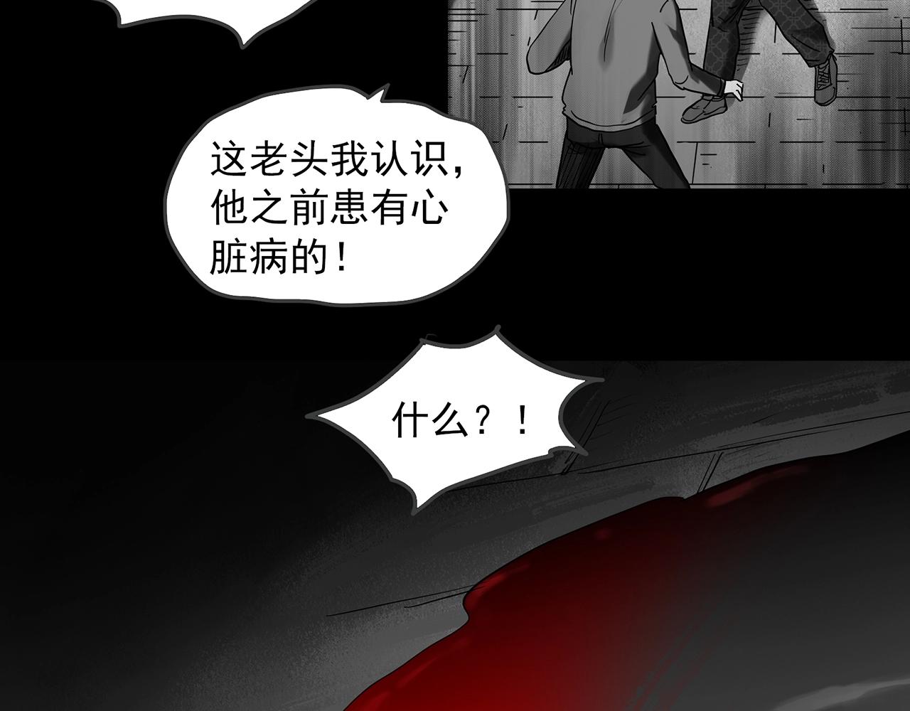 《怪奇实录》漫画最新章节第391话 孤独者们（三）免费下拉式在线观看章节第【39】张图片