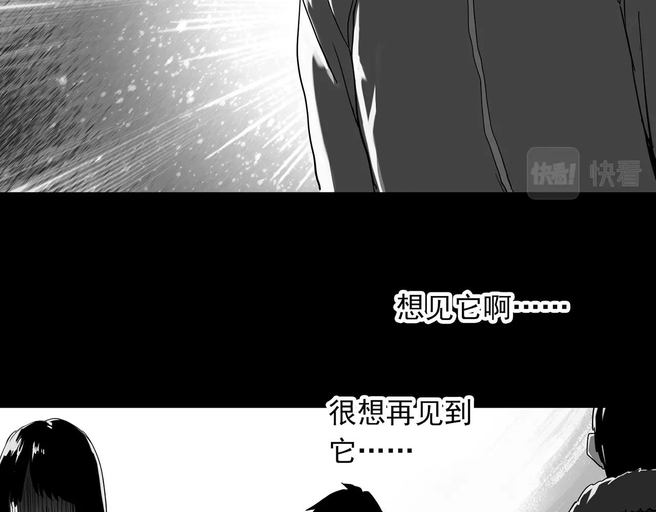 《怪奇实录》漫画最新章节第391话 孤独者们（三）免费下拉式在线观看章节第【41】张图片