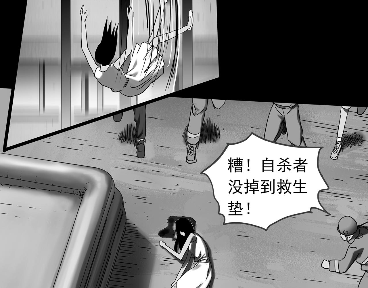 《怪奇实录》漫画最新章节第391话 孤独者们（三）免费下拉式在线观看章节第【44】张图片