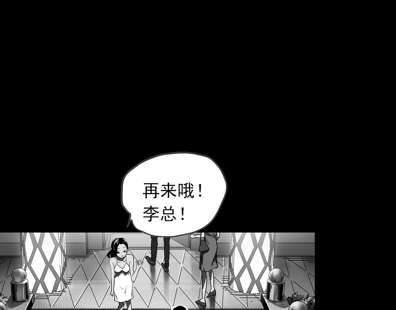 《怪奇实录》漫画最新章节第391话 孤独者们（三）免费下拉式在线观看章节第【49】张图片