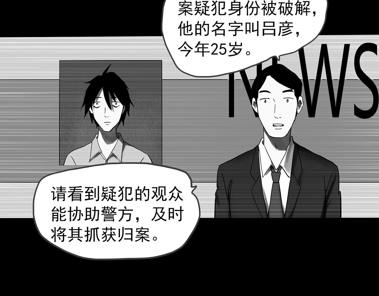 《怪奇实录》漫画最新章节第391话 孤独者们（三）免费下拉式在线观看章节第【58】张图片