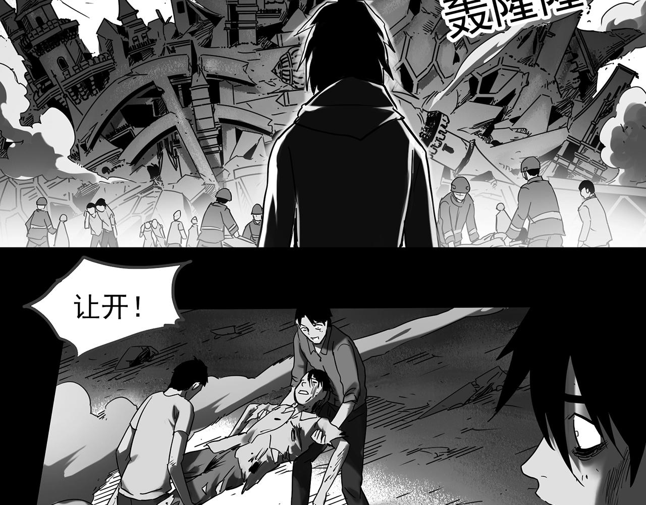 《怪奇实录》漫画最新章节第391话 孤独者们（三）免费下拉式在线观看章节第【76】张图片