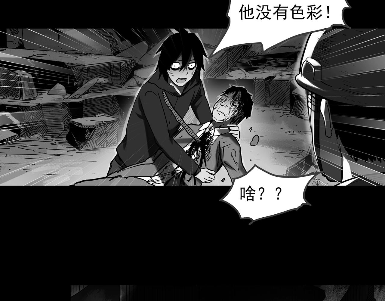 《怪奇实录》漫画最新章节第391话 孤独者们（三）免费下拉式在线观看章节第【82】张图片