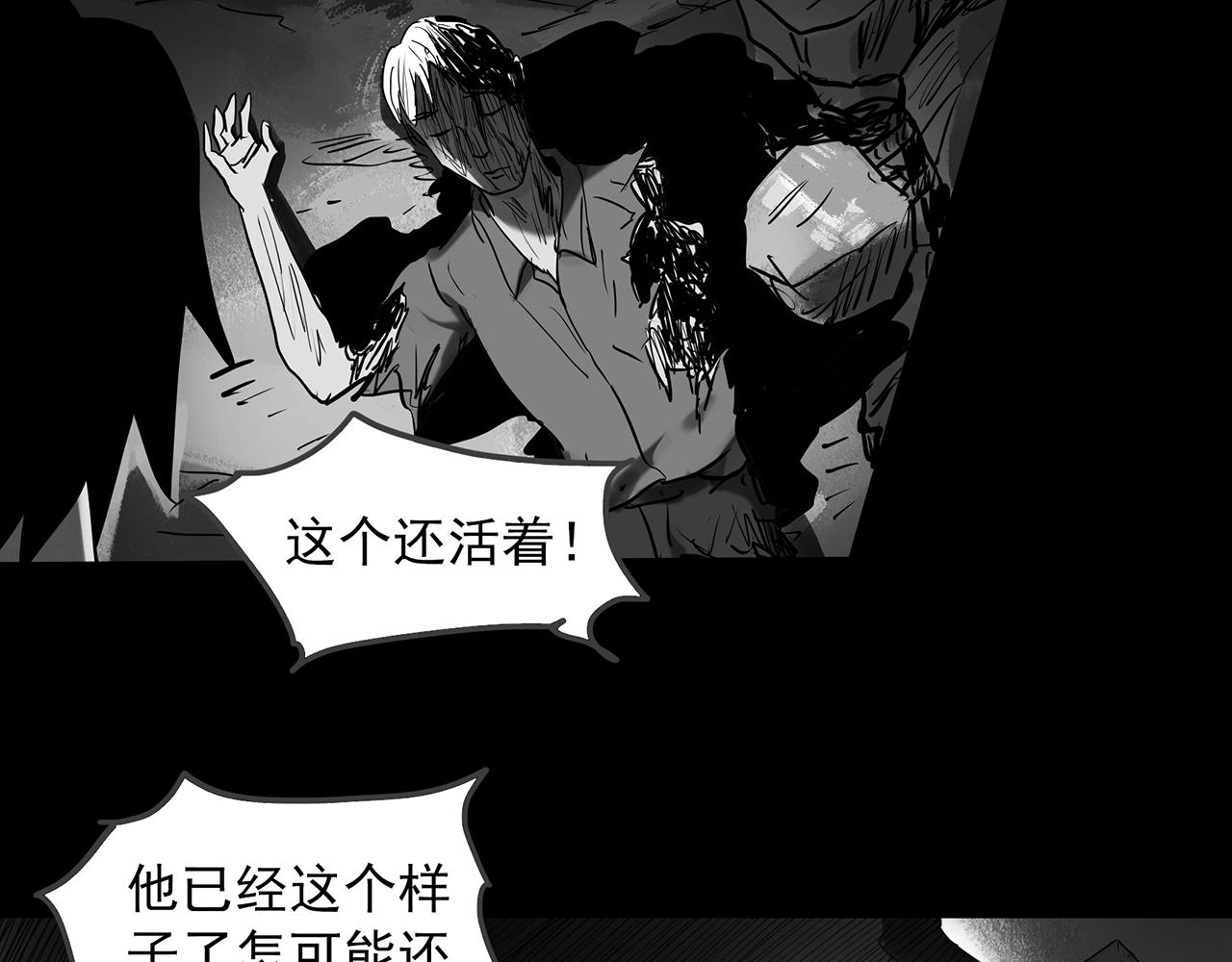 《怪奇实录》漫画最新章节第391话 孤独者们（三）免费下拉式在线观看章节第【86】张图片