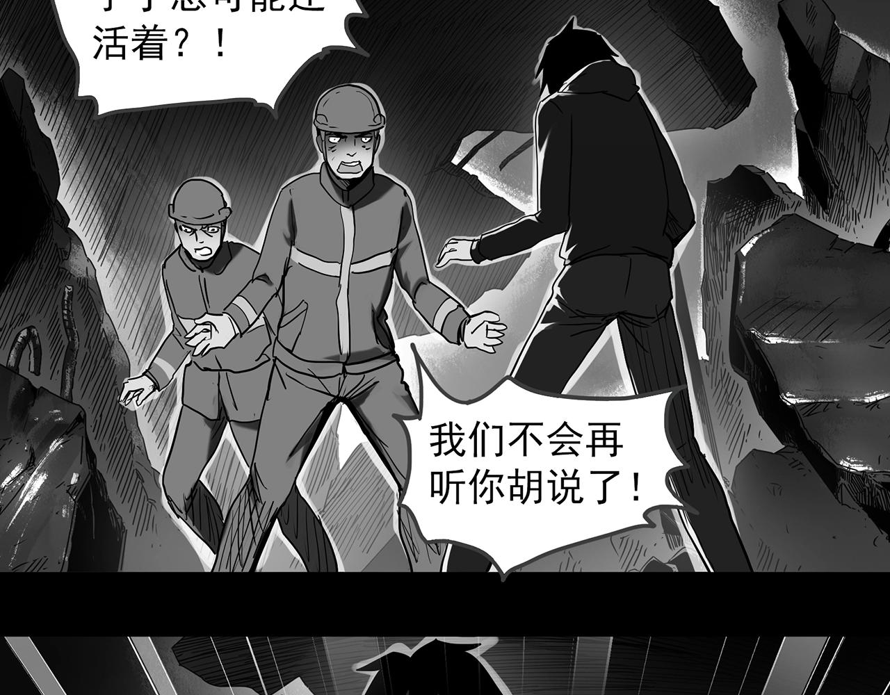 《怪奇实录》漫画最新章节第391话 孤独者们（三）免费下拉式在线观看章节第【87】张图片