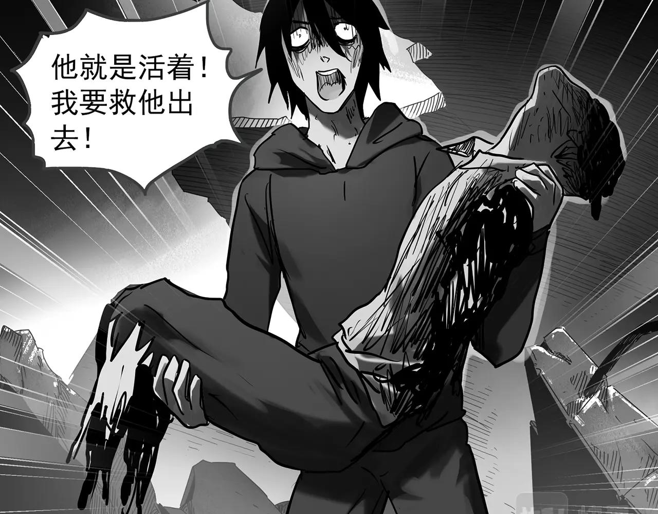 《怪奇实录》漫画最新章节第391话 孤独者们（三）免费下拉式在线观看章节第【88】张图片