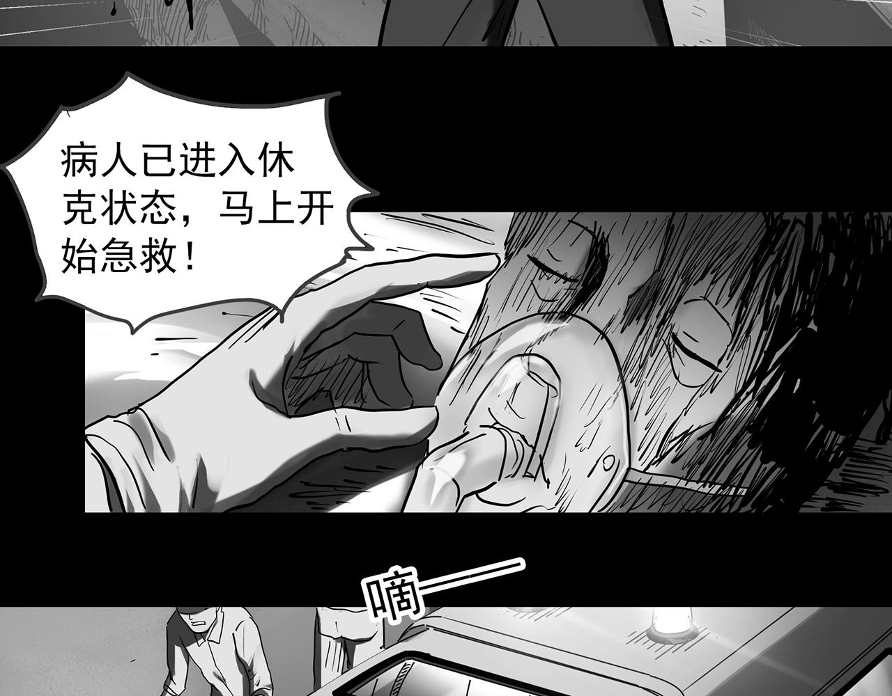 《怪奇实录》漫画最新章节第391话 孤独者们（三）免费下拉式在线观看章节第【89】张图片