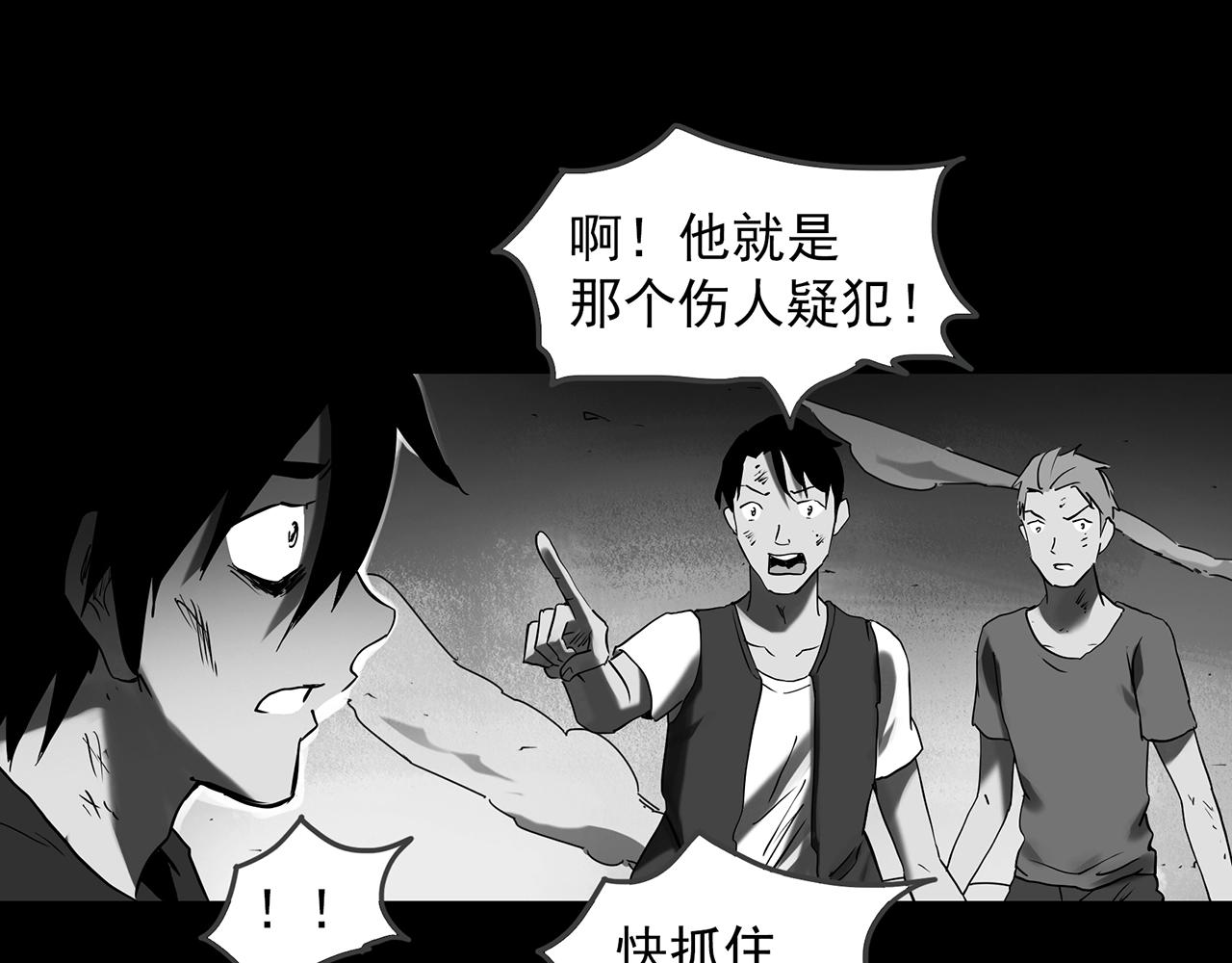 《怪奇实录》漫画最新章节第391话 孤独者们（三）免费下拉式在线观看章节第【92】张图片