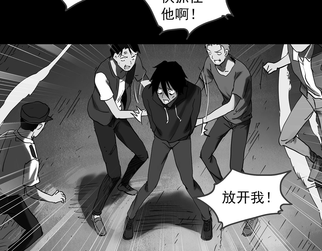 《怪奇实录》漫画最新章节第391话 孤独者们（三）免费下拉式在线观看章节第【93】张图片