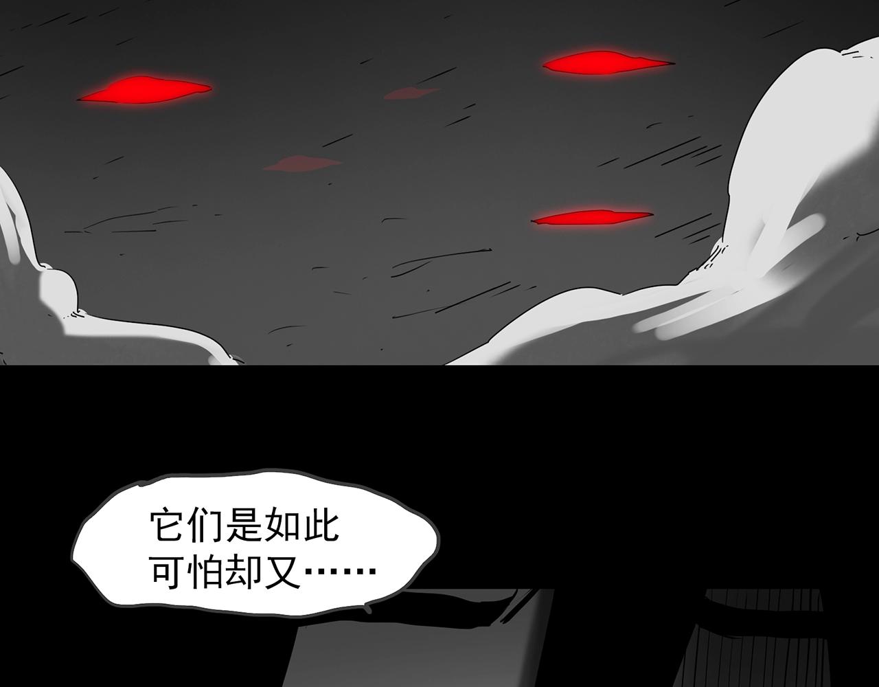 《怪奇实录》漫画最新章节第391话 孤独者们（三）免费下拉式在线观看章节第【97】张图片