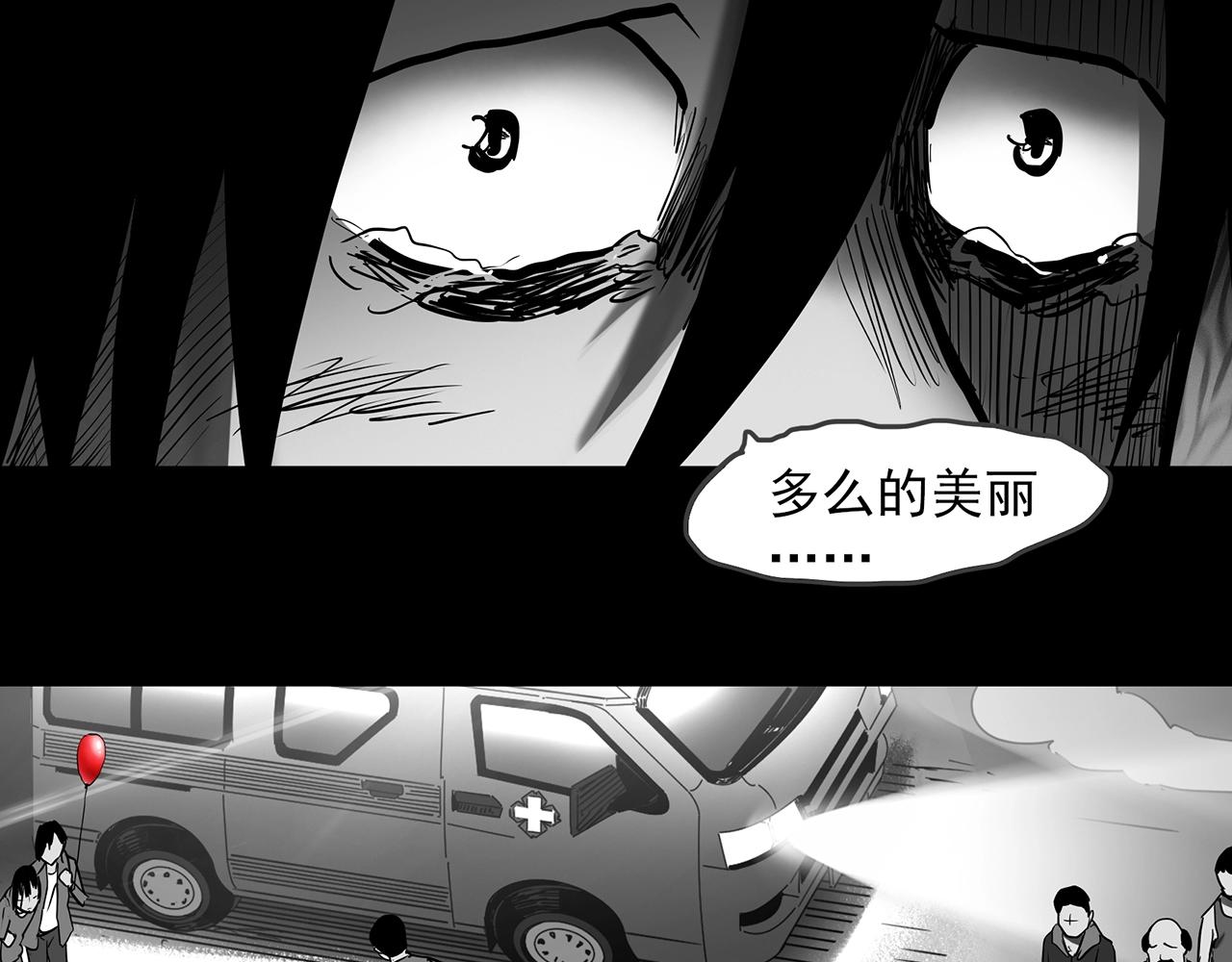 《怪奇实录》漫画最新章节第391话 孤独者们（三）免费下拉式在线观看章节第【98】张图片