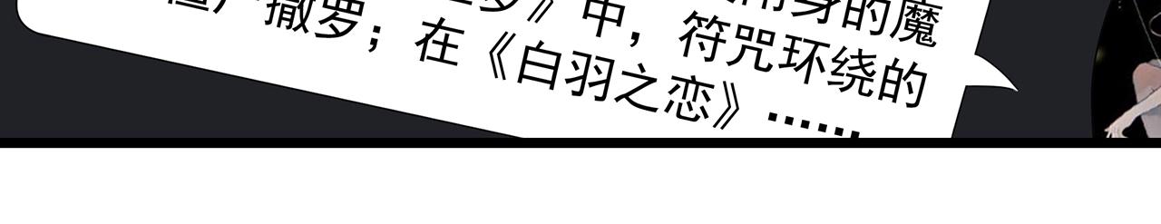 《怪奇实录》漫画最新章节第391话 孤独者们（四）免费下拉式在线观看章节第【11】张图片