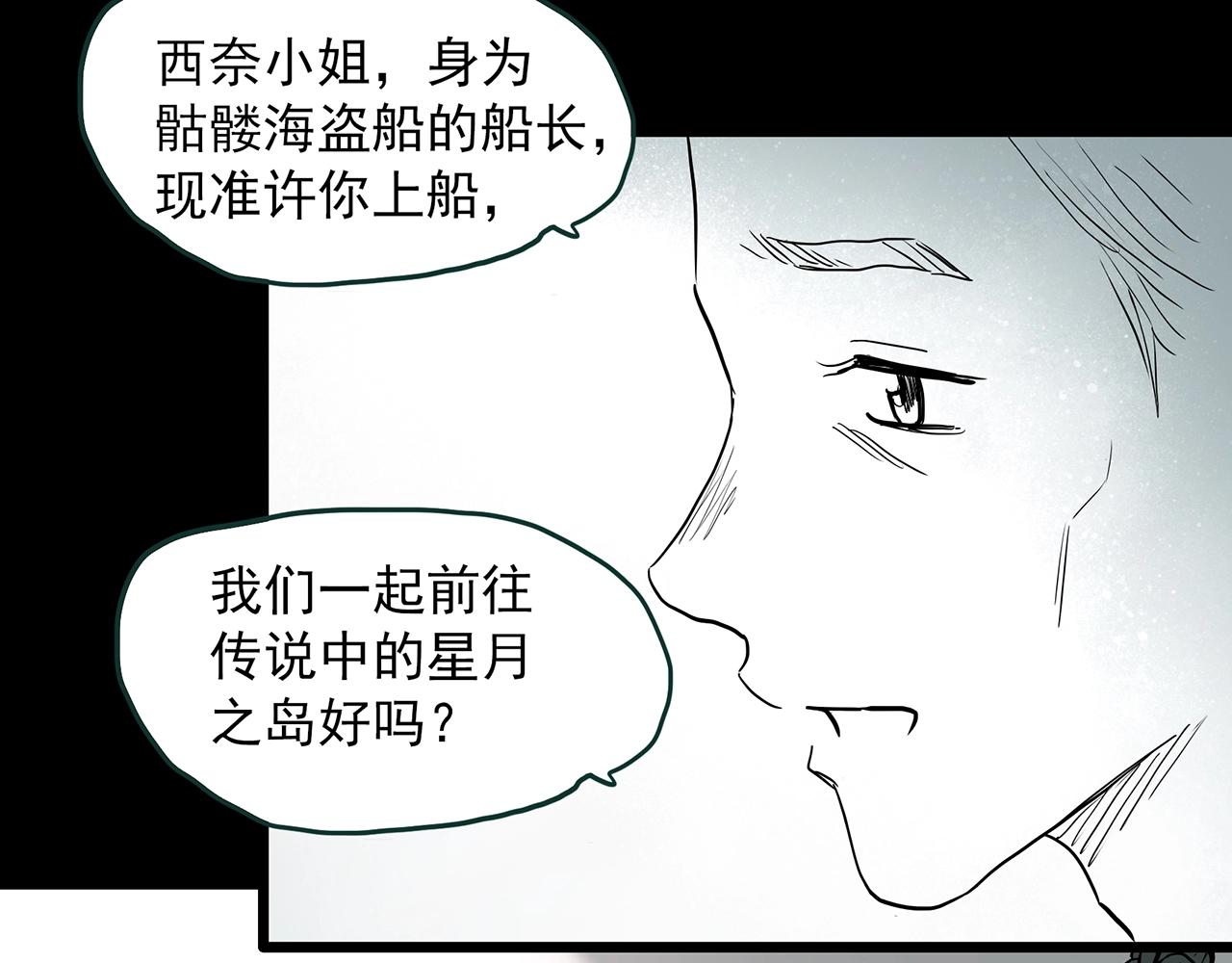 《怪奇实录》漫画最新章节第391话 孤独者们（四）免费下拉式在线观看章节第【110】张图片