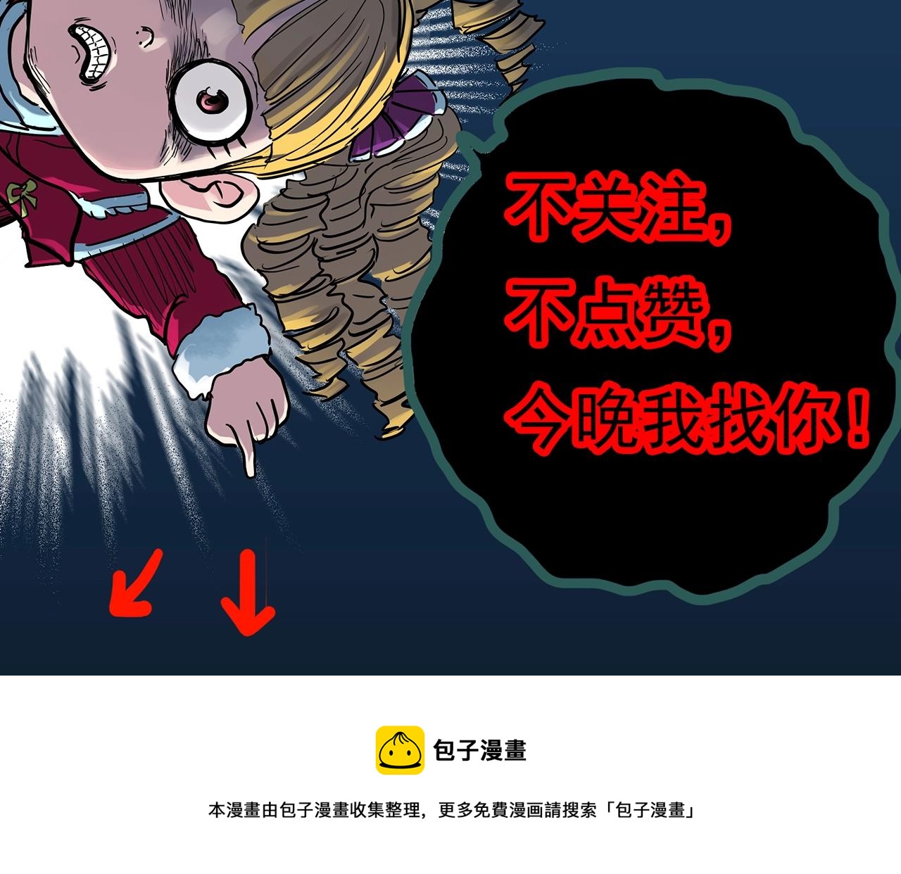 《怪奇实录》漫画最新章节第391话 孤独者们（四）免费下拉式在线观看章节第【116】张图片