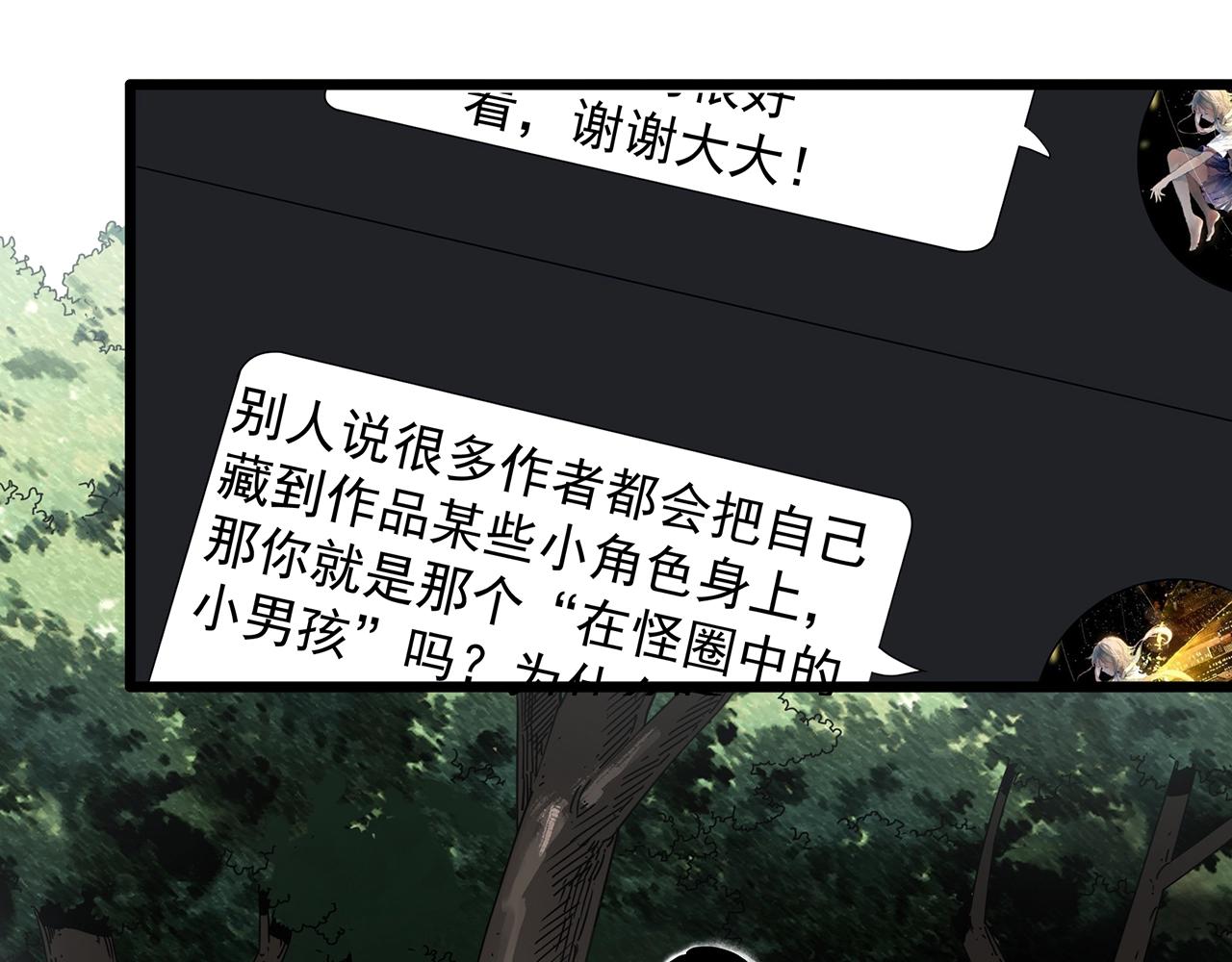 《怪奇实录》漫画最新章节第391话 孤独者们（四）免费下拉式在线观看章节第【12】张图片