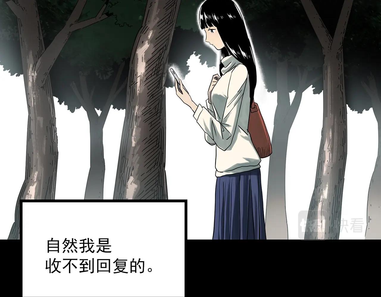 《怪奇实录》漫画最新章节第391话 孤独者们（四）免费下拉式在线观看章节第【13】张图片