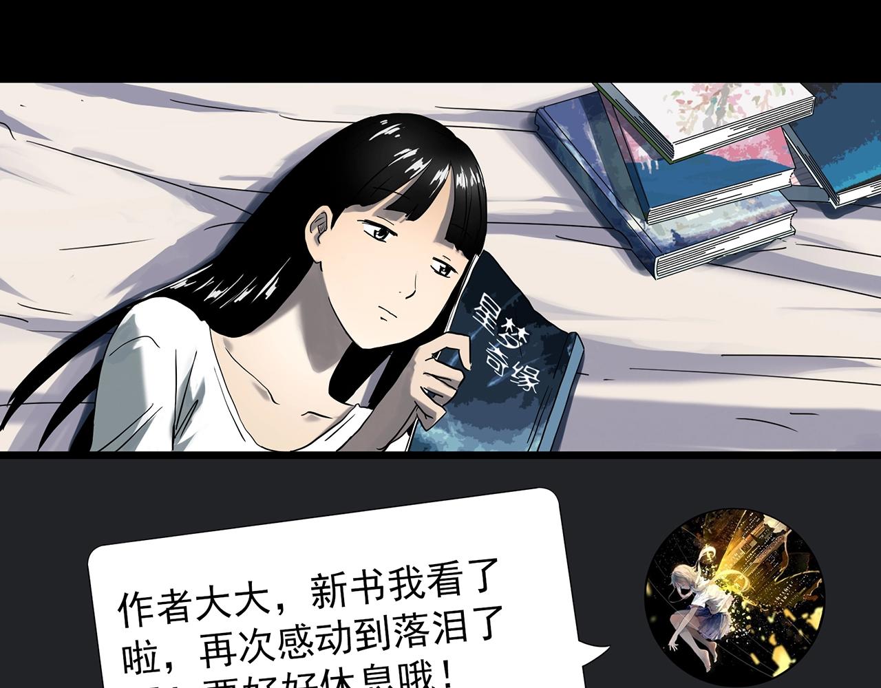 《怪奇实录》漫画最新章节第391话 孤独者们（四）免费下拉式在线观看章节第【14】张图片