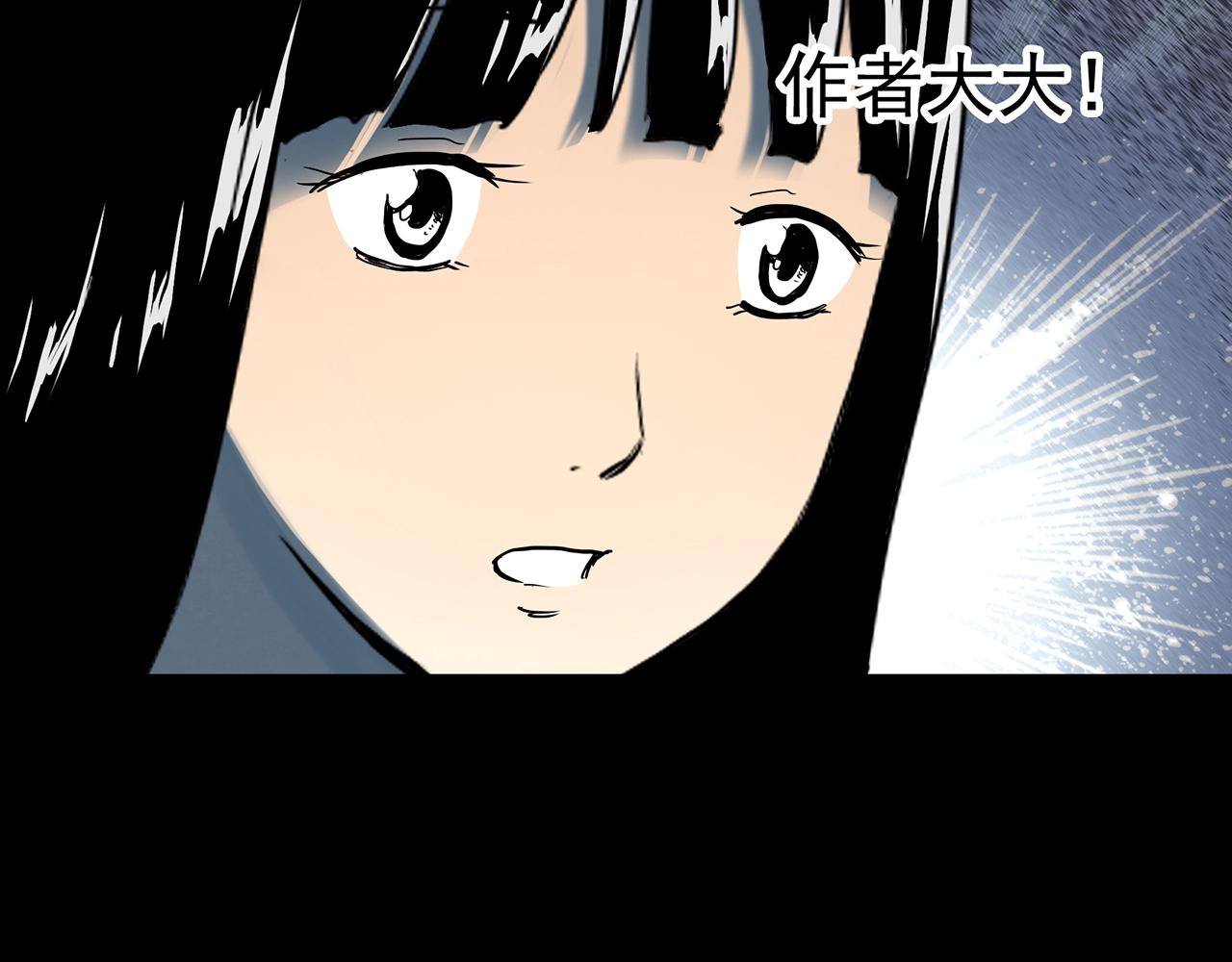 《怪奇实录》漫画最新章节第391话 孤独者们（四）免费下拉式在线观看章节第【23】张图片