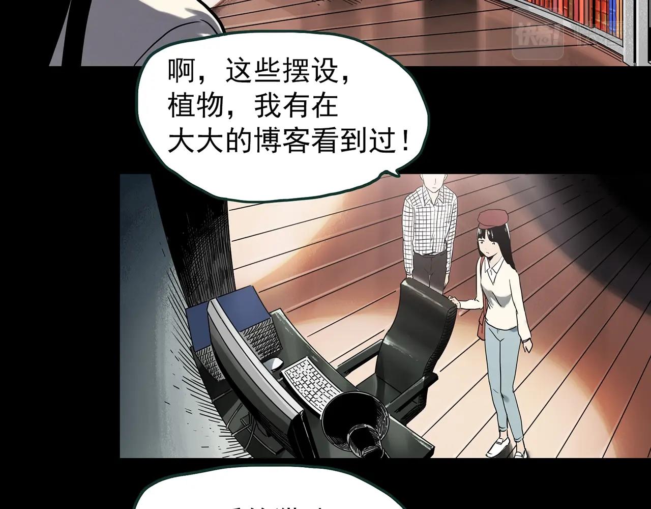 《怪奇实录》漫画最新章节第391话 孤独者们（四）免费下拉式在线观看章节第【32】张图片