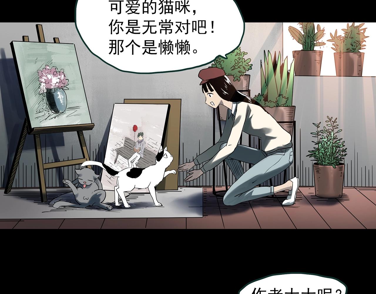 《怪奇实录》漫画最新章节第391话 孤独者们（四）免费下拉式在线观看章节第【33】张图片