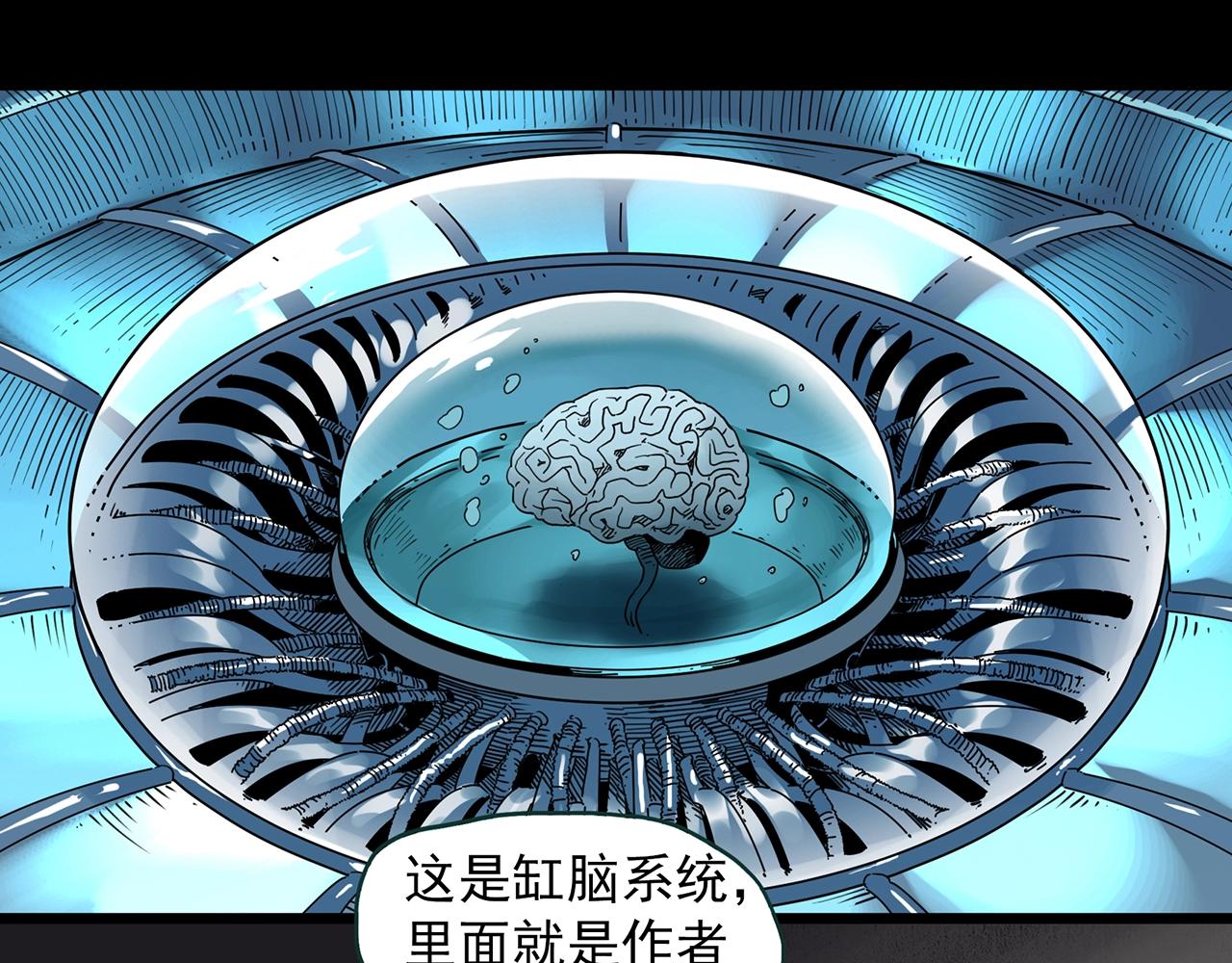 《怪奇实录》漫画最新章节第391话 孤独者们（四）免费下拉式在线观看章节第【38】张图片