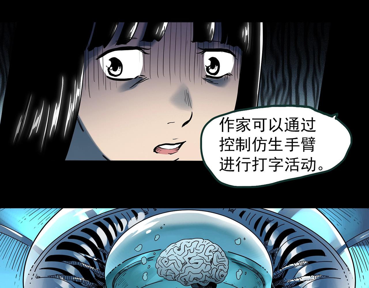 《怪奇实录》漫画最新章节第391话 孤独者们（四）免费下拉式在线观看章节第【41】张图片