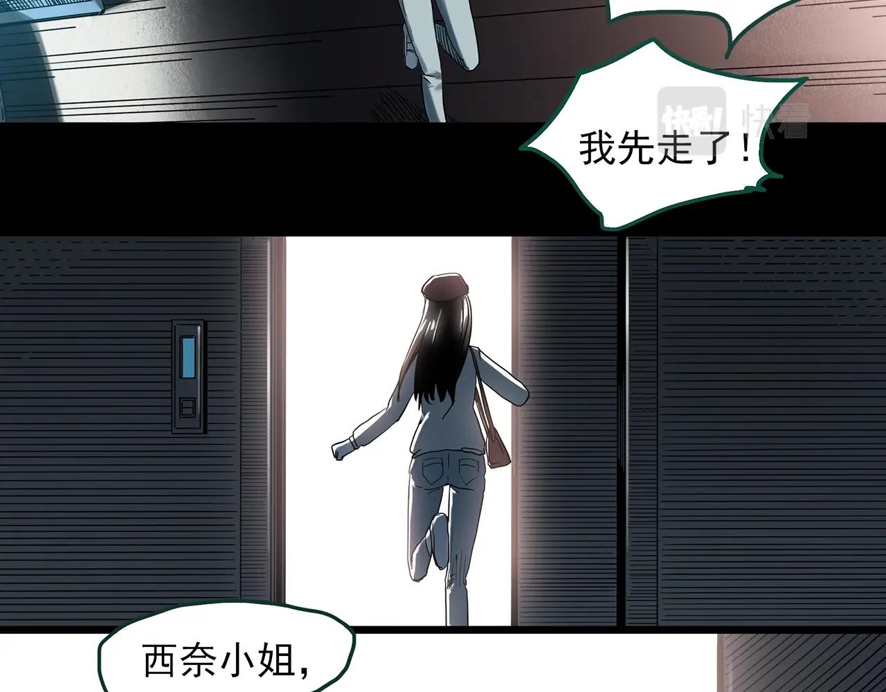 《怪奇实录》漫画最新章节第391话 孤独者们（四）免费下拉式在线观看章节第【43】张图片