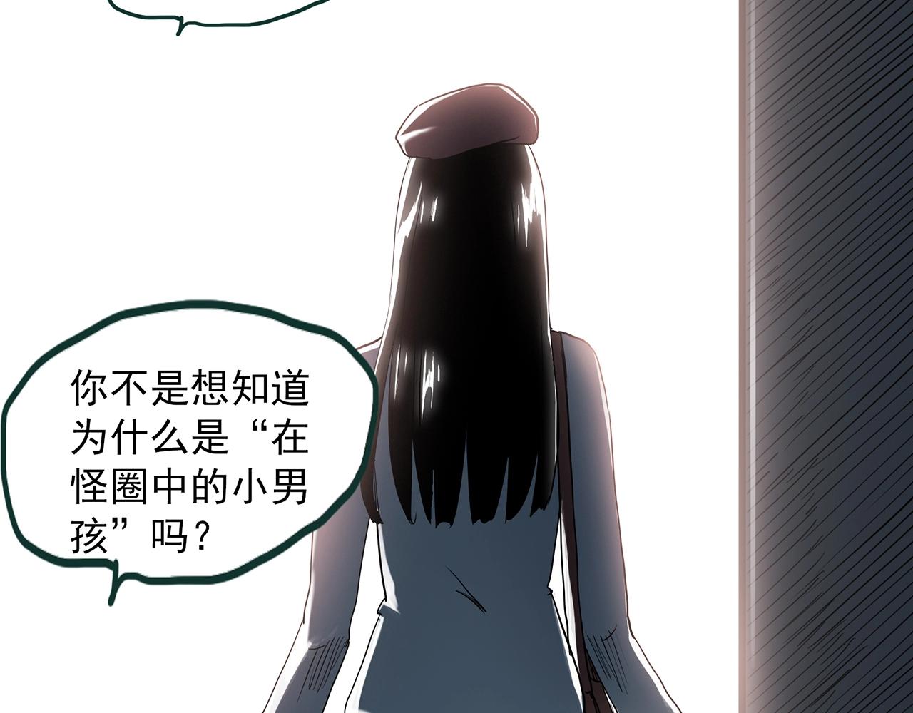 《怪奇实录》漫画最新章节第391话 孤独者们（四）免费下拉式在线观看章节第【44】张图片