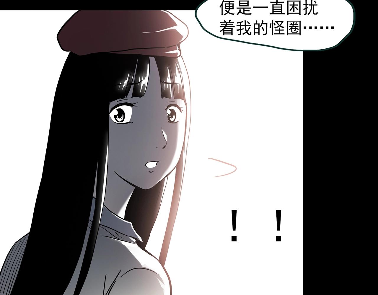 《怪奇实录》漫画最新章节第391话 孤独者们（四）免费下拉式在线观看章节第【46】张图片