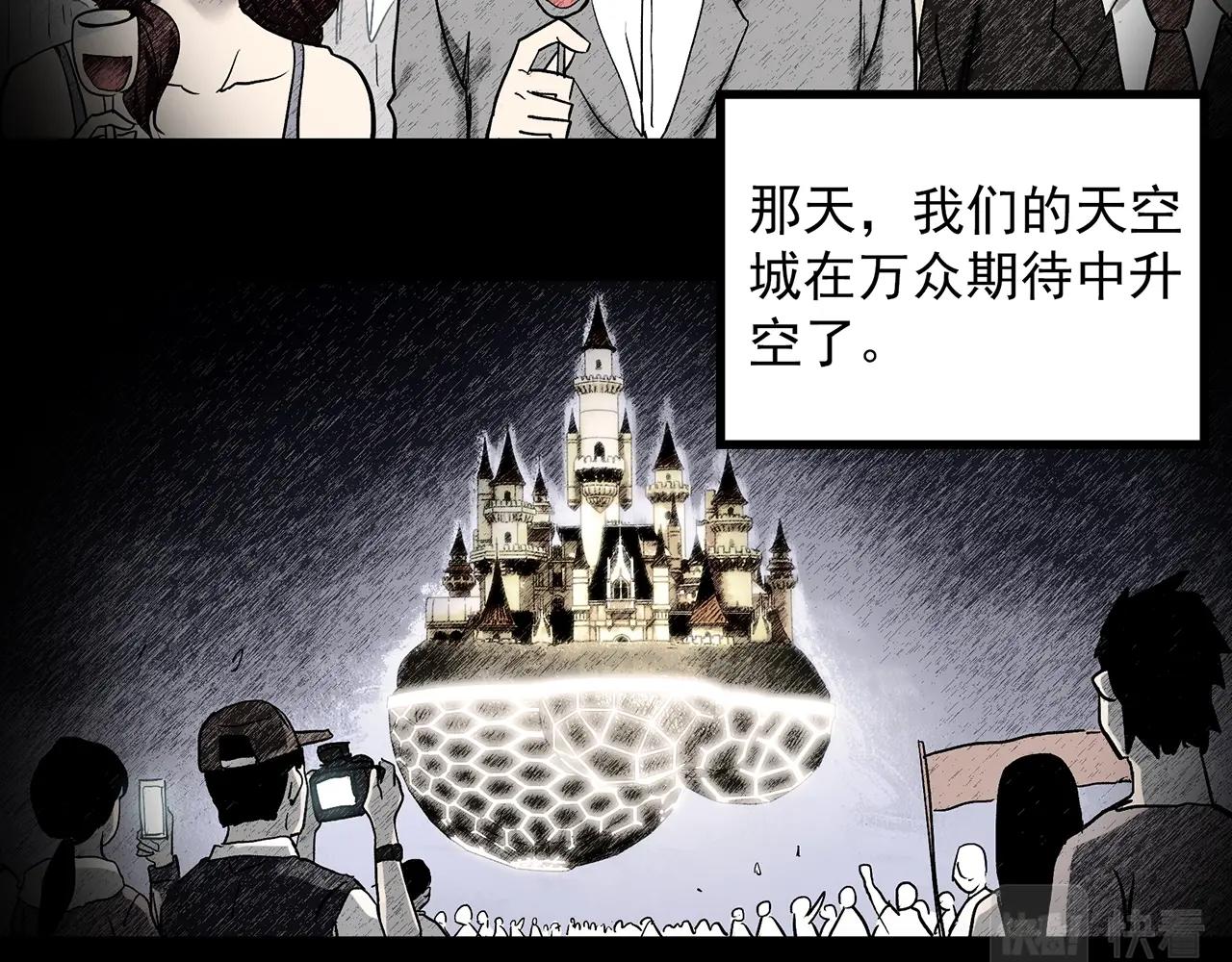 《怪奇实录》漫画最新章节第391话 孤独者们（四）免费下拉式在线观看章节第【51】张图片