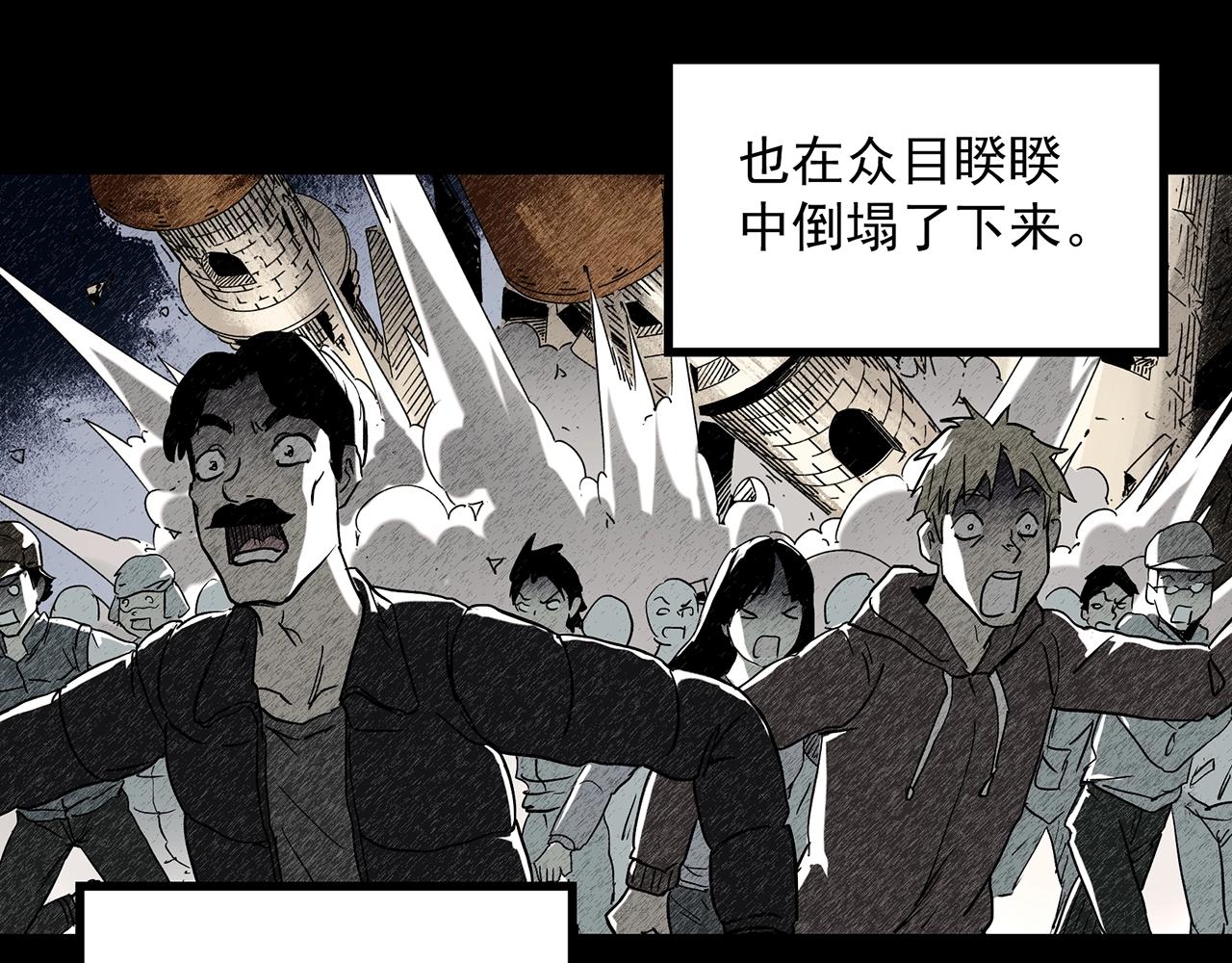 《怪奇实录》漫画最新章节第391话 孤独者们（四）免费下拉式在线观看章节第【53】张图片