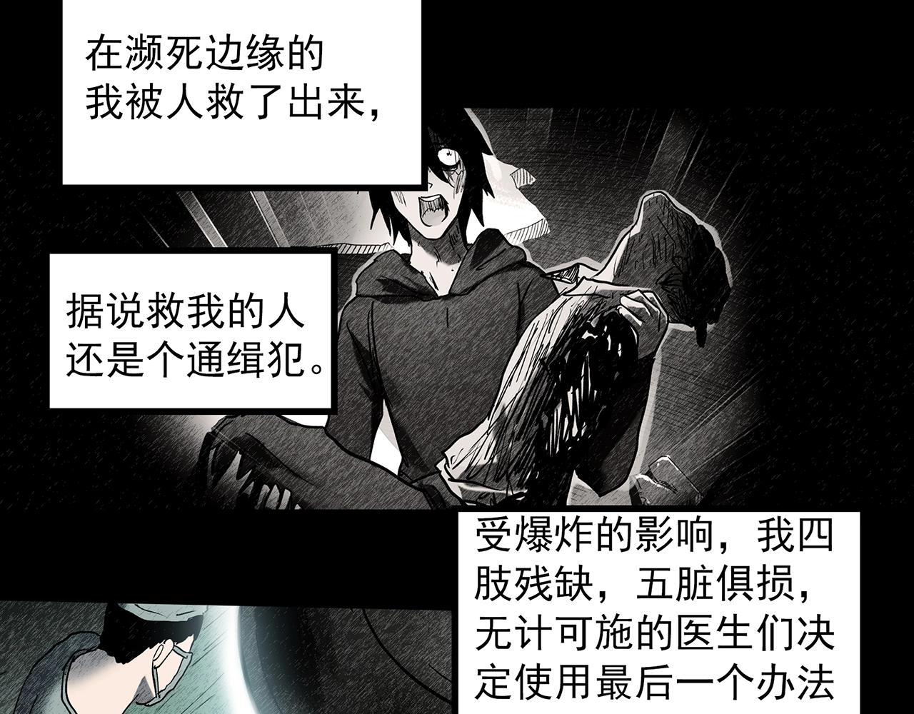 《怪奇实录》漫画最新章节第391话 孤独者们（四）免费下拉式在线观看章节第【54】张图片