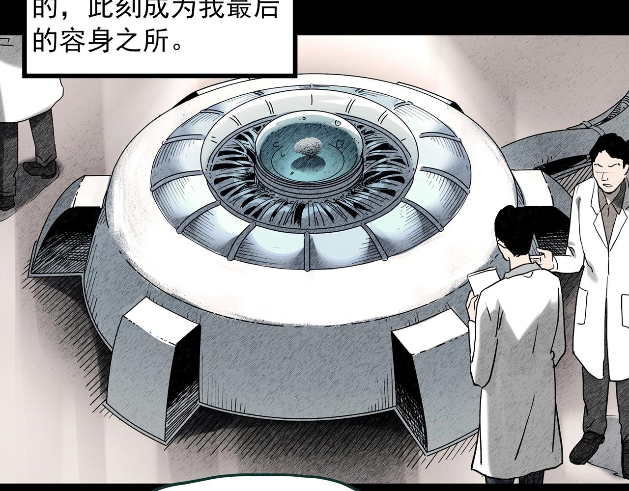 《怪奇实录》漫画最新章节第391话 孤独者们（四）免费下拉式在线观看章节第【56】张图片