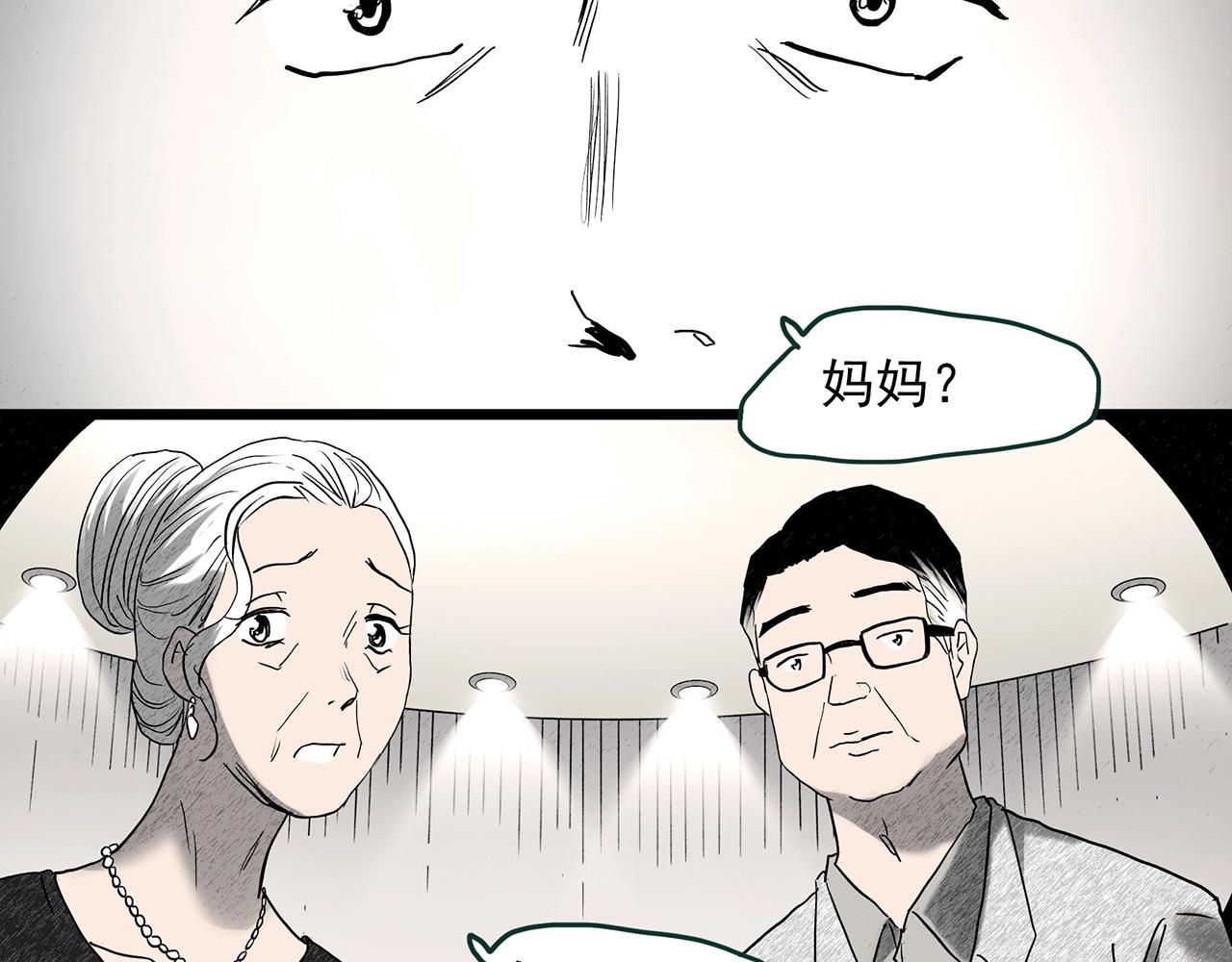 《怪奇实录》漫画最新章节第391话 孤独者们（四）免费下拉式在线观看章节第【58】张图片