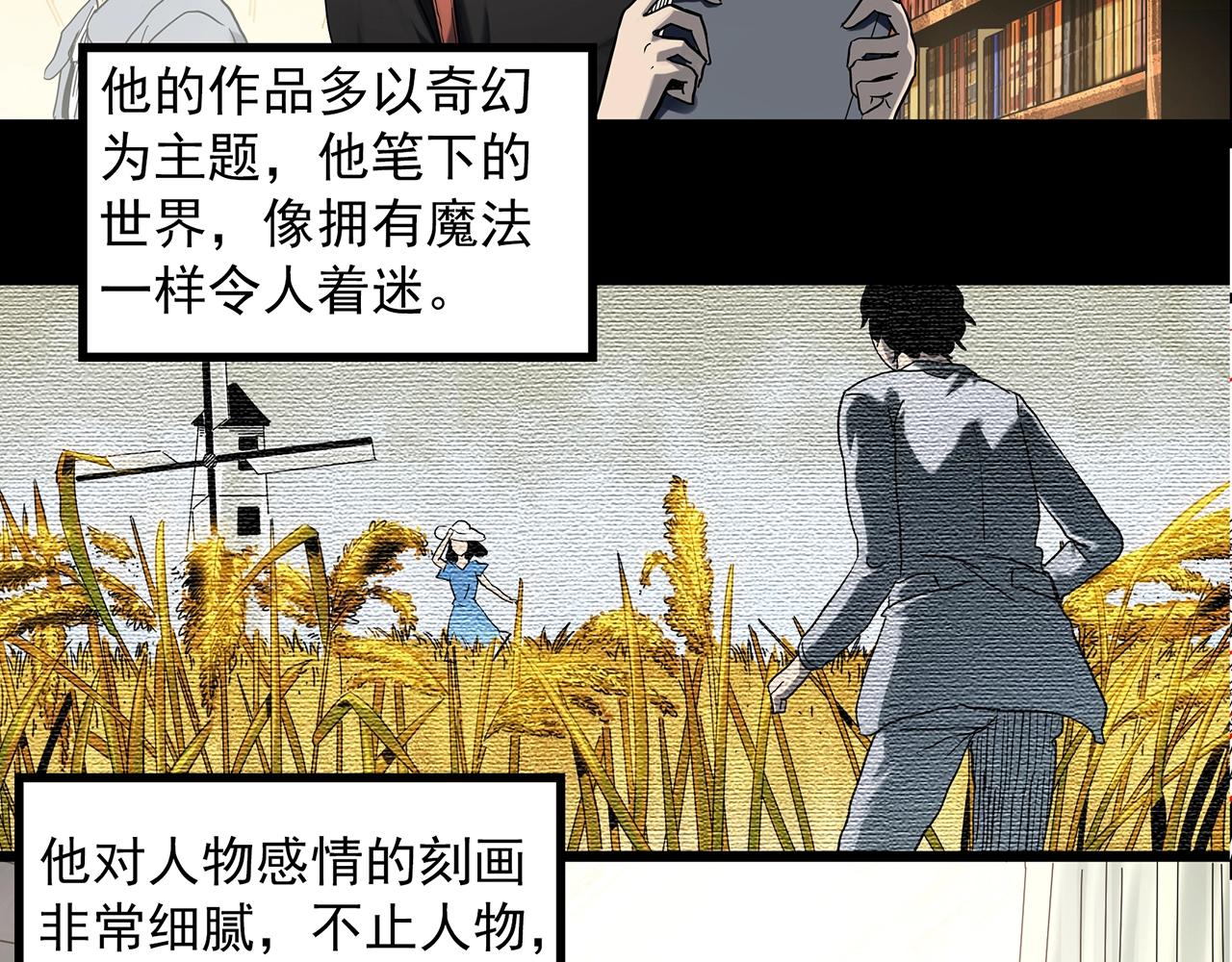 《怪奇实录》漫画最新章节第391话 孤独者们（四）免费下拉式在线观看章节第【6】张图片