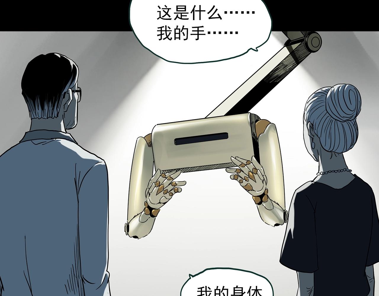 《怪奇实录》漫画最新章节第391话 孤独者们（四）免费下拉式在线观看章节第【60】张图片