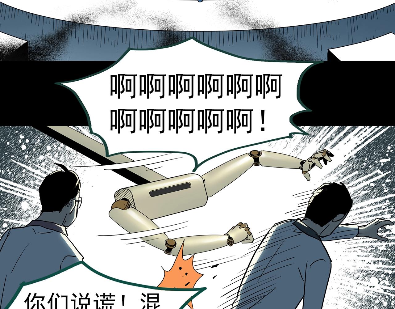 《怪奇实录》漫画最新章节第391话 孤独者们（四）免费下拉式在线观看章节第【63】张图片