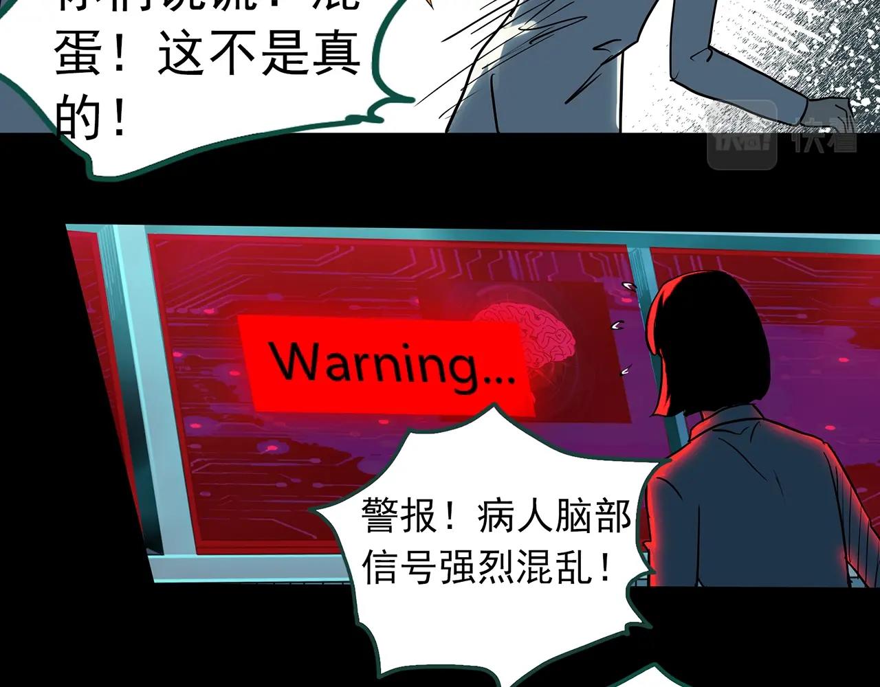 《怪奇实录》漫画最新章节第391话 孤独者们（四）免费下拉式在线观看章节第【64】张图片