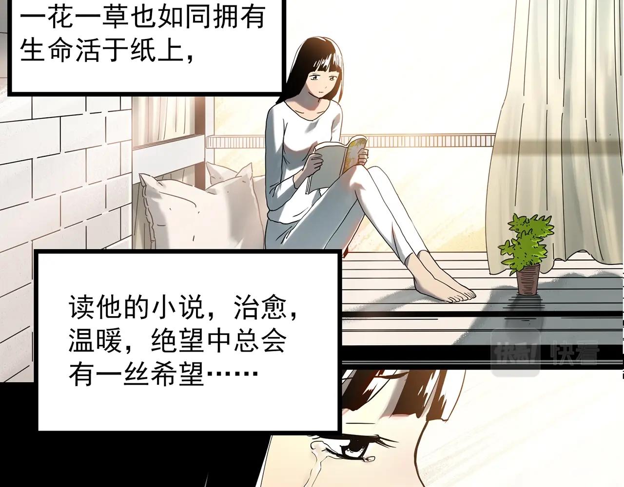 《怪奇实录》漫画最新章节第391话 孤独者们（四）免费下拉式在线观看章节第【7】张图片