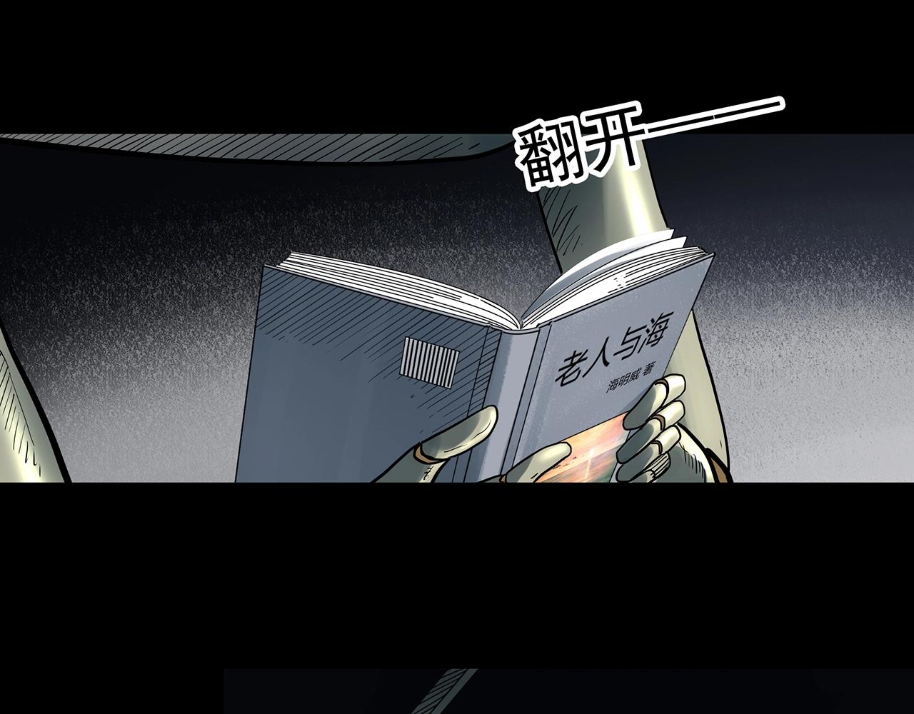 《怪奇实录》漫画最新章节第391话 孤独者们（四）免费下拉式在线观看章节第【77】张图片