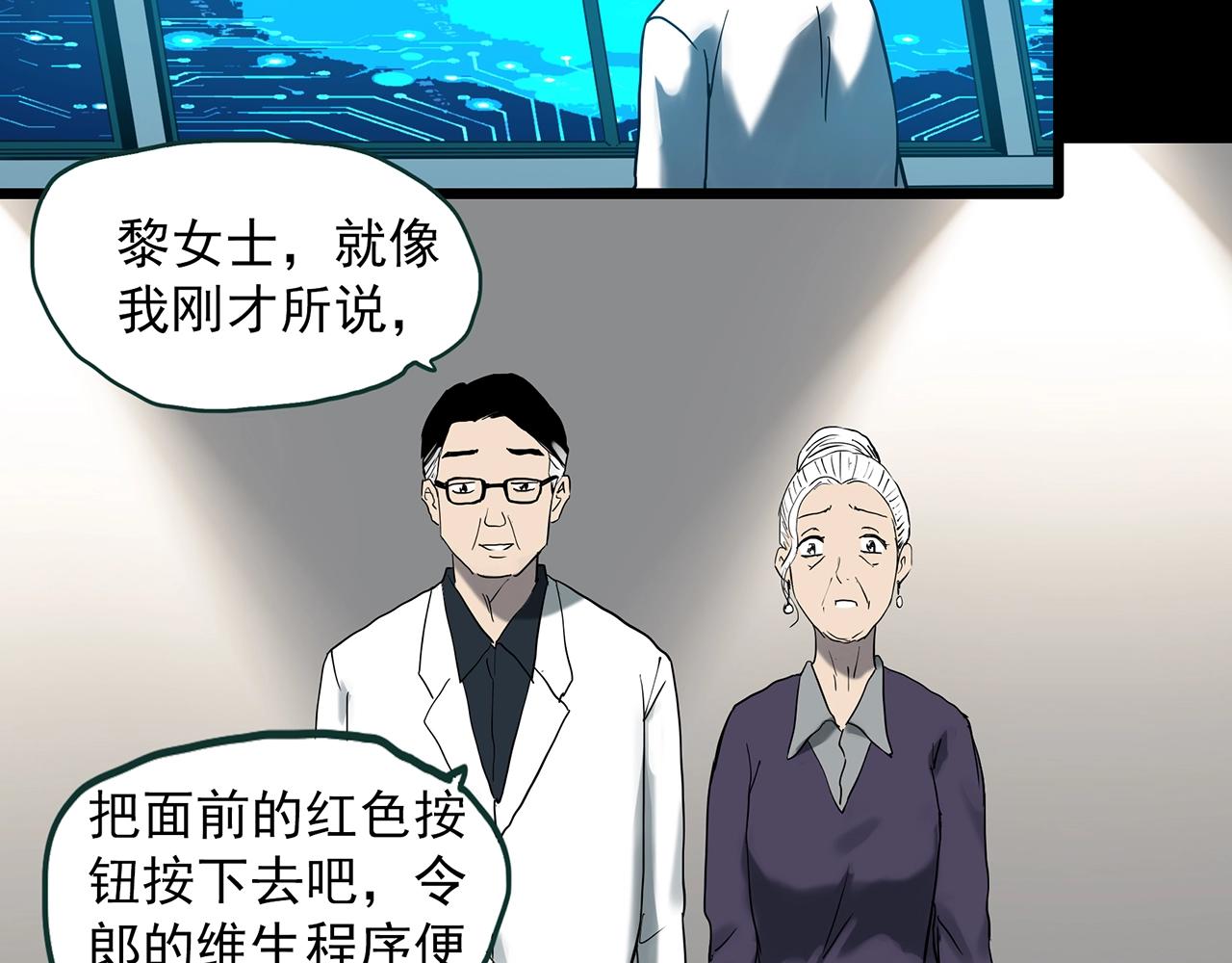 《怪奇实录》漫画最新章节第391话 孤独者们（四）免费下拉式在线观看章节第【80】张图片